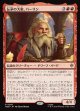 【日本語版】伝承の大家、バーリン/Balin, Loremaster
