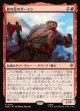 【日本語版】鉄の足のダーイン/Dain Ironfoot