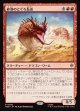 【日本語版】砂漠のとぐろ長虫/Desert Were-Worm