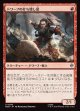 【日本語版】ドワーフの打ち壊し屋/Dwarven Mauler