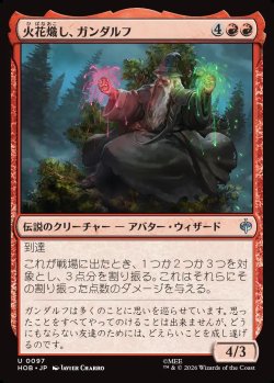 画像1: 【日本語版】火花熾し、ガンダルフ/Gandalf, Spark Starter