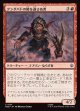 【日本語版】グンダバドの隙を逃さぬ者/Gundabad Opportunist