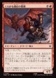 【日本語版】くろがね連山の重鎮/Iron Hills Stalwart
