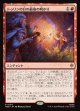 【日本語版】ドゥリンの日の最後の明かり/Last Light of Durin's Day
