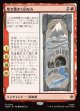 【日本語版】寒き霧まく山なみ/The Misty Mountains Cold