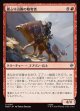 【日本語版】霧ふり山脈の略奪者/Misty Mountains Raider