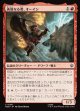 【日本語版】勇敢なる者、オーイン/Oin the Brave