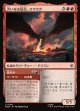 【日本語版】大いなる厄災、スマウグ/炎吹き/Smaug, the Great Calamity/Spew Flame