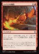 【日本語版】スマウグの憤怒/Smaug's Fury