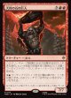 【日本語版】大峠の石の巨人/Stone-Giant of High Pass
