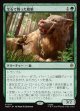 【日本語版】宝石で飾った魔狼/Bejeweled Warg