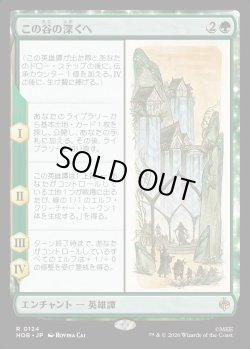 画像1: 【日本語版】この谷の深くへ/Down in the Valley