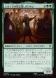 【日本語版】エルフ王の給仕頭、ガリオン/Galion, Elvenking's Butler