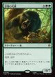 【日本語版】巨怪の大熊/Gigantic Big Bear
