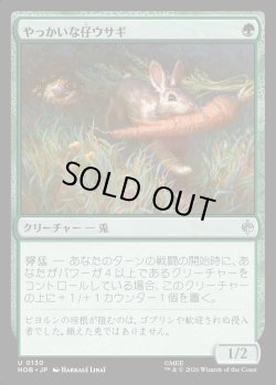 画像1: 【日本語版】やっかいな仔ウサギ/Nasty Little Rabbit