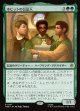 【日本語版】ホビットの公証人/The Notary Hobbits