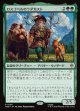 【日本語版】ロスゴベルのラダガスト/Radagast of Rhosgobel