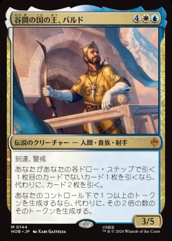 画像1: 【Foil】【日本語版】谷間の国の王、バルド/Bard, King of Dale
