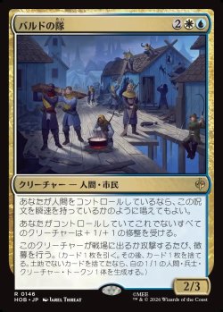 画像1: 【Foil】【日本語版】バルドの隊/Bard's Company