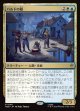 【日本語版】バルドの隊/Bard's Company