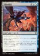 【日本語版】大鷲の救出/Eagle's Rescue