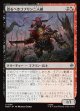 【日本語版】恐るべきゴブリン二人組/Fearsome Goblin Pair