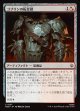 【日本語版】ゴブリンの板金鎧/Goblin Plate Mail