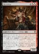 【日本語版】大ゴブリン/The Great Goblin