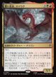 【日本語版】悪い長虫、スマウグ/Smaug, Wicked Worm