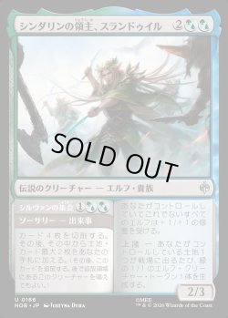 画像1: 【日本語版】シンダリンの領主、スランドゥイル/シルヴァンの集会/Thranduil, Sindarin Liege/Silvan Rally