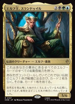 画像1: 【Foil】【日本語版】エルフ王、スランドゥイル/Thranduil, the Elvenking