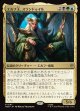 【日本語版】エルフ王、スランドゥイル/Thranduil, the Elvenking