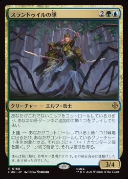 画像1: 【Foil】【日本語版】スランドゥイルの隊/Thranduil's Company