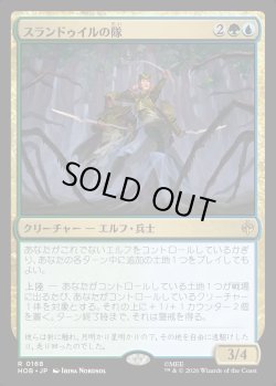 画像1: 【日本語版】スランドゥイルの隊/Thranduil's Company