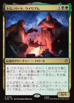 画像1: 【日本語版】トム、バート、ウイリアム/Tom, Bert, and William