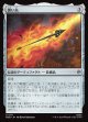 【日本語版】黒い矢/The Black Arrow