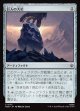 【日本語版】巨人の大岩/Giant's Boulder