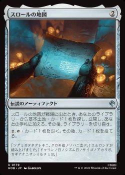 画像1: 【日本語版】スロールの地図/Thror's Map