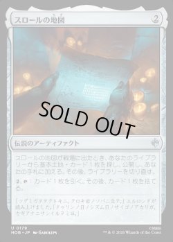 画像1: 【日本語版】スロールの地図/Thror's Map