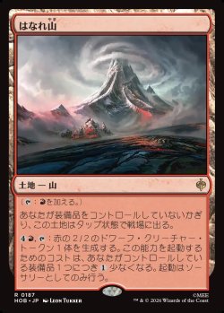 画像1: 【Foil】【日本語版】はなれ山/The Lonely Mountain