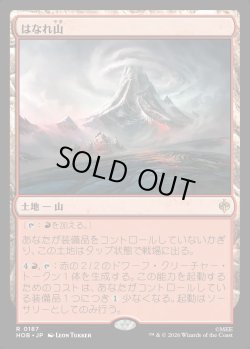 画像1: 【Foil】【日本語版】はなれ山/The Lonely Mountain