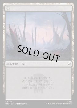 画像1: 【Foil】【日本語版】沼/Swamp