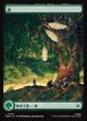 【日本語版】【中つ国の旅】森/Forest