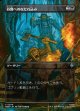 【日本語版】【ボーダーレス・シーンカード】谷間へのなだれ込み/Rage into the Valley
