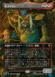 【日本語版】【ボーダーレス・シーンカード】大ゴブリン/The Great Goblin