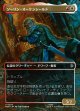 【日本語版】【ボーダーレス・シーンカード】ソーリン・オーケンシールド/Thorin Oakenshield