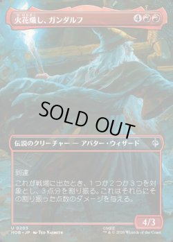 画像1: 【Foil】【日本語版】【ボーダーレス・シーンカード】火花熾し、ガンダルフ/Gandalf, Spark Starter