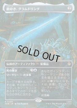 画像1: 【Foil】【日本語版】【ボーダーレス・シーンカード】敵砕き、グラムドリング/死の輝き/Glamdring, Foe-hammer/Gleam of Death