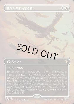 画像1: 【Foil】【日本語版】【ボーダーレス・シーンカード】鷲たちがやってくる！/The Eagles Are Coming!
