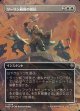 【日本語版】【ボーダーレス・シーンカード】ソーリン最後の抵抗/Thorin's Last Stand